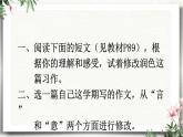 写作  修改润色 课件 初中语文人教部编版（五四制）九年级下册（2022年）