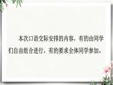 口语交际 辩论 课件 初中语文人教部编版（五四制）九年级下册（2022年）