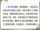口语交际 辩论 课件 初中语文人教部编版（五四制）九年级下册（2022年）