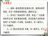 写作  有创意地表达 课件 初中语文人教部编版（五四制）九年级下册（2022年）