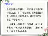 写作  学习扩写 课件 初中语文人教部编版（五四制）九年级下册（2022年）