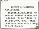 写作  审题立意 课件 初中语文人教部编版（五四制）九年级下册（2022年）