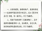 写作  布局谋篇 课件 初中语文人教部编版（五四制）九年级下册（2022年）