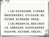 写作  布局谋篇 课件 初中语文人教部编版（五四制）九年级下册（2022年）