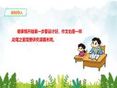 第三单元《写作 布局谋篇》精品课件2 初中语文人教部编版（五四制）九年级下册（2022）