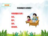 第三单元《写作 布局谋篇》精品课件2 初中语文人教部编版（五四制）九年级下册（2022）