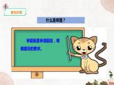 第二单元《写作 审题立意》精品课件 初中语文人教部编版（五四制）九年级下册（2022）
