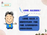 第二单元《写作 审题立意》精品课件 初中语文人教部编版（五四制）九年级下册（2022）