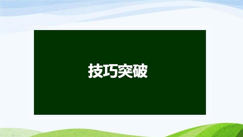 第二单元《写作  审题立意》课件 初中语文人教部编版（五四制）九年级下册第3页