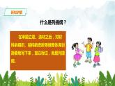 第三单元《写作 布局谋篇》精品课件1 初中语文人教部编版（五四制）九年级下册（2022）