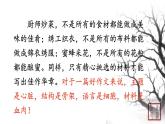 第四单元 写作怎样选材 课件 初中语文人教部编版（五四制）七年级下册（2022年）