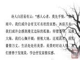 第二单元 写作学习抒情 课件 初中语文人教部编版（五四制）七年级下册（2022年）