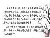 第一单元 写作写出人物的精神 课件 初中语文人教部编版（五四制）七年级下册（2022年）