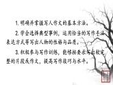 第一单元 写作写出人物的精神 课件 初中语文人教部编版（五四制）七年级下册（2022年）