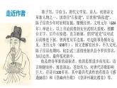 部编版七年级语文下册----21 古代诗歌五首《登幽州台歌》课件＋素材）