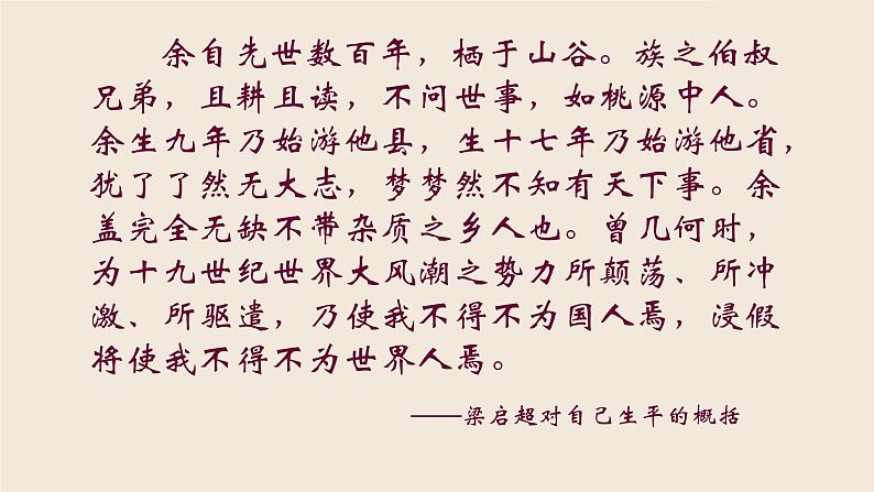 部编版七年级语文下册----16.最苦与最乐课件PPT第3页