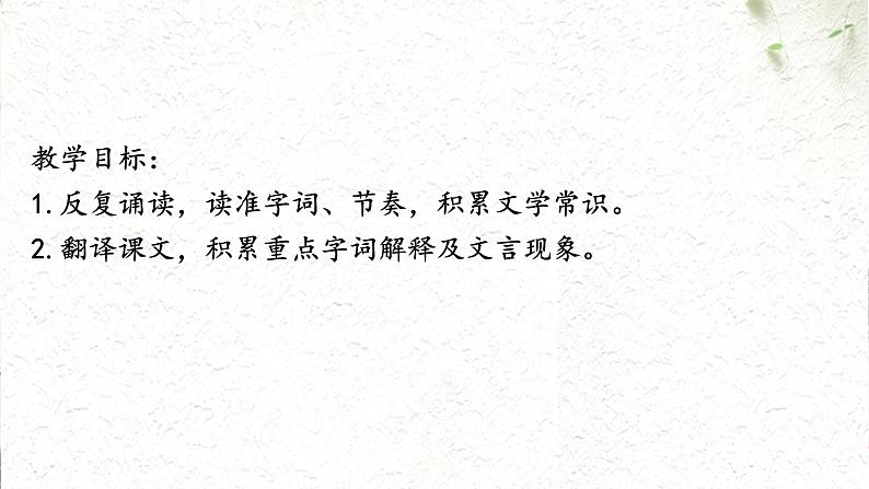 部编版七年级语文下册----17 短文两篇《陋室铭 》课件第2页