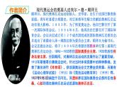 部编版八年级语文下册----精品课件：16《庆祝奥林匹克运动复兴25周年》