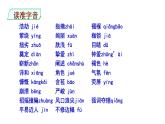 部编版八年级语文下册----精品课件：16《庆祝奥林匹克运动复兴25周年》