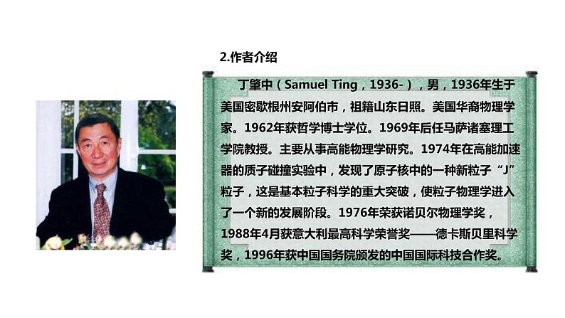 《应有格物致知精神》课件第5页