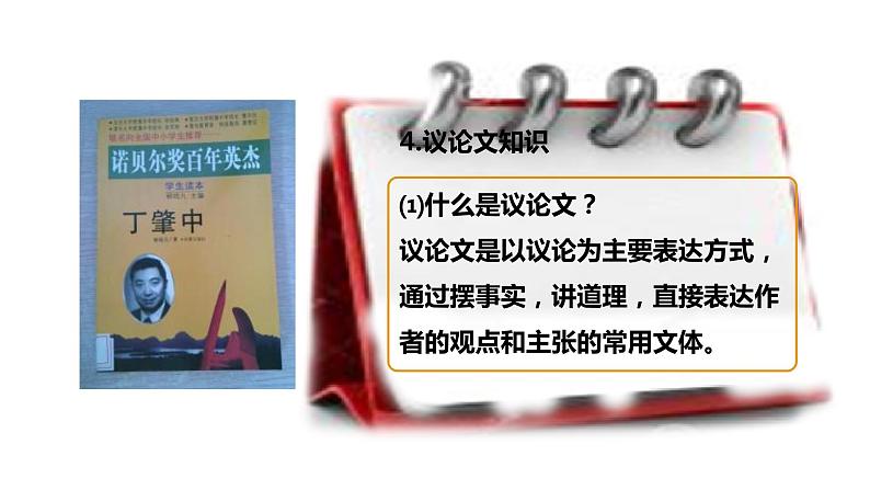 《应有格物致知精神》课件第7页