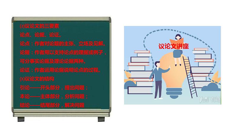 《应有格物致知精神》课件第8页