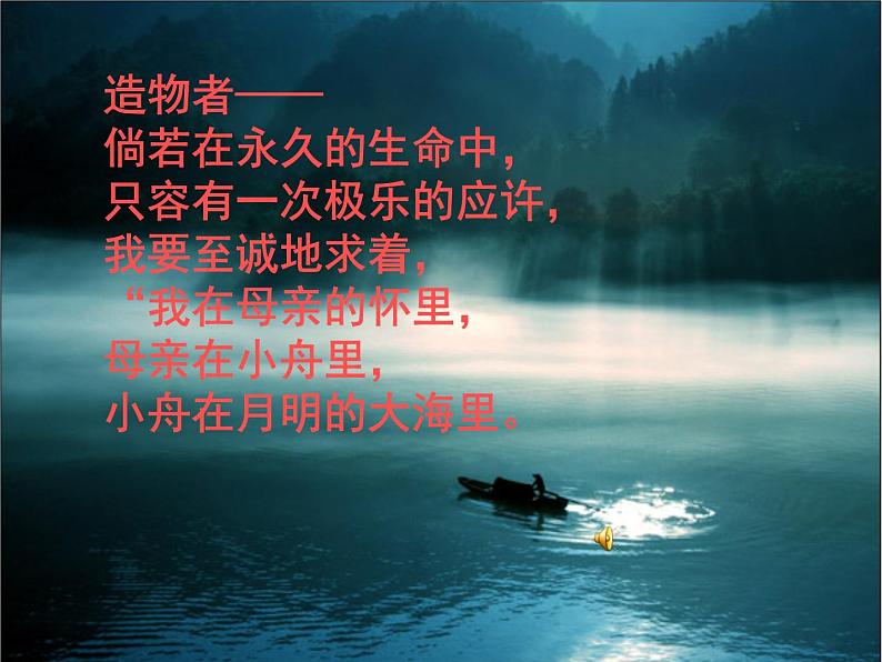 中考语文名著复习---《繁星春水》课件PPT第6页