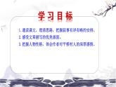 第一单元 1 社戏 课件 初中语文人教部编版（五四制）八年级下册（2022年）