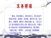 第一单元 1 社戏 课件 初中语文人教部编版（五四制）八年级下册（2022年）