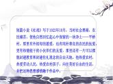 第一单元 1 社戏 课件 初中语文人教部编版（五四制）八年级下册（2022年）