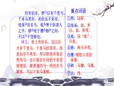 第六单元 23 马说 课件 初中语文人教部编版（五四制）八年级下册（2022年）