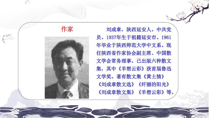 第一单元3安塞腰鼓 课件 初中语文人教部编版（五四制）八年级下册（2022年）03