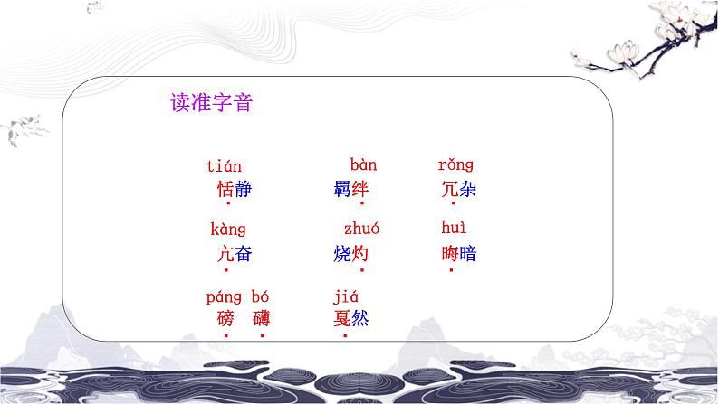 第一单元3安塞腰鼓 课件 初中语文人教部编版（五四制）八年级下册（2022年）05