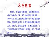 第四单元16庆祝奥林匹克运动复兴25周年 课件 初中语文人教部编版（五四制）八年级下册（2022年）