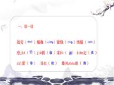 第四单元16庆祝奥林匹克运动复兴25周年 课件 初中语文人教部编版（五四制）八年级下册（2022年）