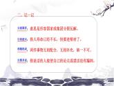 第四单元16庆祝奥林匹克运动复兴25周年 课件 初中语文人教部编版（五四制）八年级下册（2022年）