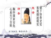 第六单元24唐诗三首 课件 初中语文人教部编版（五四制）八年级下册（2022年）