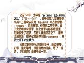 第六单元24唐诗三首 课件 初中语文人教部编版（五四制）八年级下册（2022年）