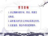 第一单元4灯笼 课件 初中语文人教部编版（五四制）八年级下册（2022年）