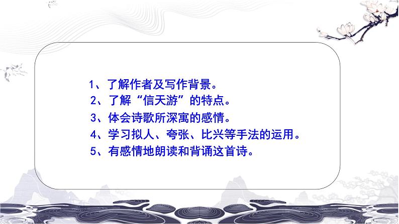 第一单元2回延安 课件 初中语文人教部编版（五四制）八年级下册（2022年）02