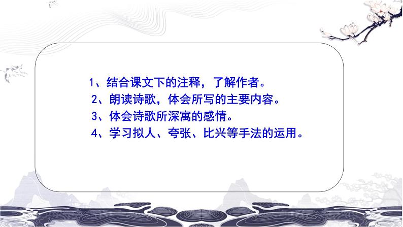 第一单元2回延安 课件 初中语文人教部编版（五四制）八年级下册（2022年）03
