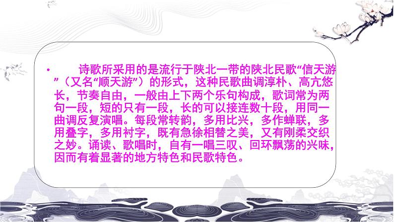 第一单元2回延安 课件 初中语文人教部编版（五四制）八年级下册（2022年）06