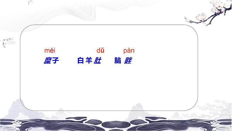 第一单元2回延安 课件 初中语文人教部编版（五四制）八年级下册（2022年）08
