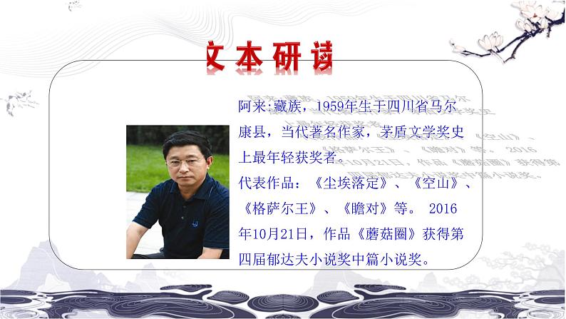 第五单元20一滴水经过丽江 课件 初中语文人教部编版（五四制）八年级下册（2022年）第3页