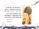 第六单元23马说 课件 初中语文人教部编版（五四制）八年级下册（2022年）