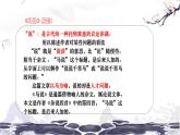 第六单元23马说 课件 初中语文人教部编版（五四制）八年级下册（2022年）