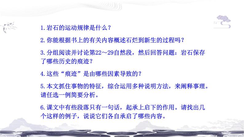 第二单元8时间的脚印 课件 初中语文人教部编版（五四制）八年级下册（2022年）07