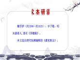 第三单元 11核舟记 课件 初中语文人教部编版（五四制）八年级下册（2022年）
