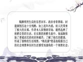 第三单元9桃花源记 课件 初中语文人教部编版（五四制）八年级下册（2022年）
