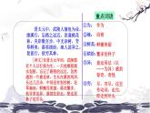 第三单元 9 桃花源记 课件 初中语文人教部编版（五四制）八年级下册（2022年）